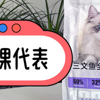15-20元每斤！国产猫粮大推荐，福派斯三文鱼益生菌猫粮上榜！