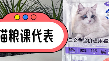 15-20元每斤！国产猫粮大推荐，福派斯三文鱼益生菌猫粮上榜！