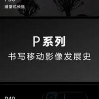 数码领域 篇八：如何看待 4 月 15 日华为官宣 P 系列品牌升级为 Pura ？