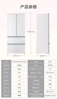 相见恨晚的好家电海尔冰箱501