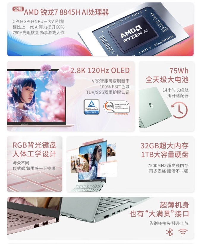 商配充满多巴胺气息的笔记本推荐华硕a豆14air