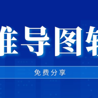 做思维导图的电脑软件有哪些？这五款一定别错过