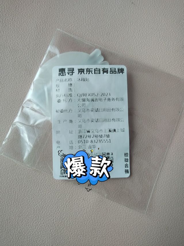 惠寻3D立体卡通小动物冰箱贴