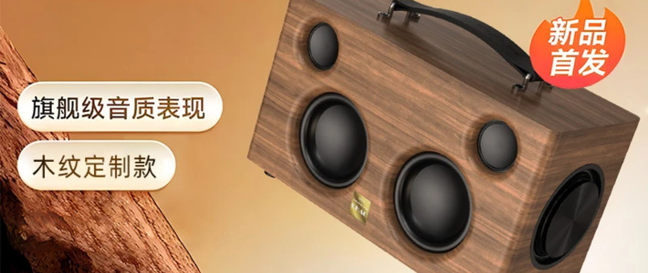 开箱体验 | Chao Music定制蓝牙音响：木质复古与现代科技的完美融合