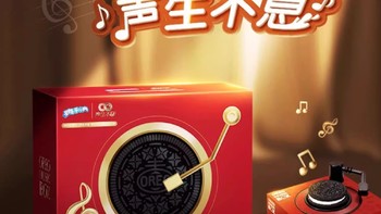 产品推荐 篇十：【新奇有趣物品】奥利奥唱片机 