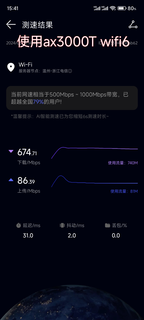 小米路由器be3600用了一段时间