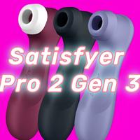 测评向 篇三：Satisfyer Pro 2 Gen 3