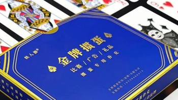 掼蛋扑克 篇四十四：掼蛋口语，揭示玩家性格和能力