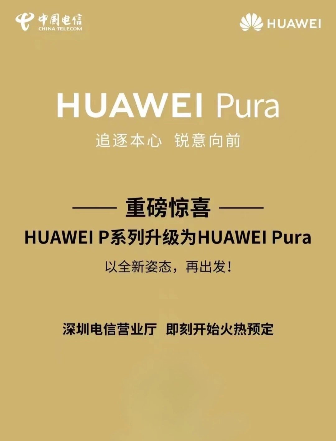 科技东风｜4090 接口烧毁从未停止；华为 Pura 70 售价与Mate 60相近；K40 更新澎湃