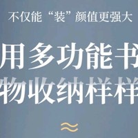 家用多功能书柜——知识的宝库