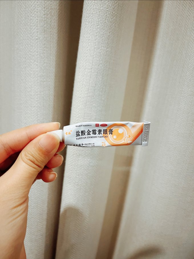 来自十年过敏性鼻炎患者的忠告金霉素眼膏真的有用