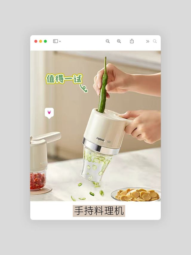 厨房新宠☞"九阳绞肉机！