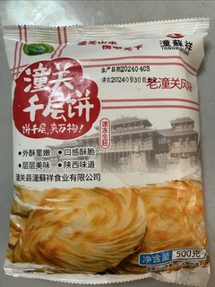 一个千层饼5毛钱都不到，也太香了吧！