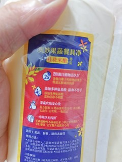 桂花米酿味道的餐具净？