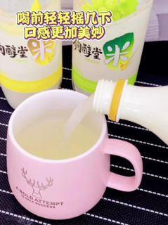 🍶微醺小酒推荐——麴醇堂玛克丽米酒！🍶