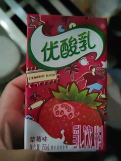 伊利 优酸乳草莓味250ml*24盒/箱   营养好滋味