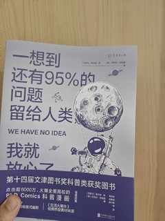 《一想到还有95%的问题留给人类，我就放心了》