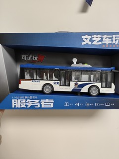 永辉清仓十三:警用公交车