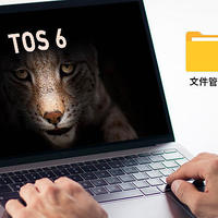 一文速览铁威马TOS 6全新“文件管理”