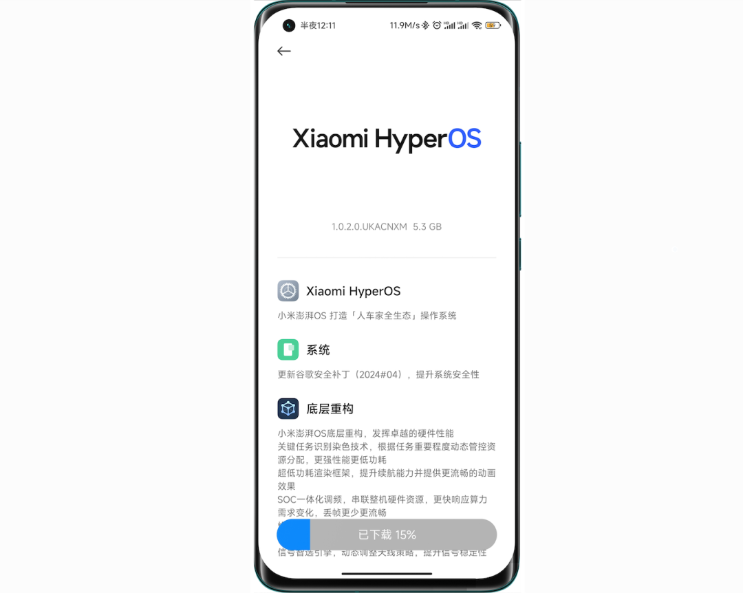 小米11系列推送澎湃os正式版内测基于安卓14