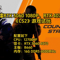 磐镭 RTX 3060 12GD6， RTX 4070 12GD6X试玩