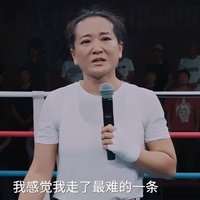 贾玲拍完热辣滚烫哭了