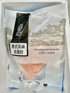 京东自营11块钱一斤的德式风味大猪肘子，大家说便不便宜？