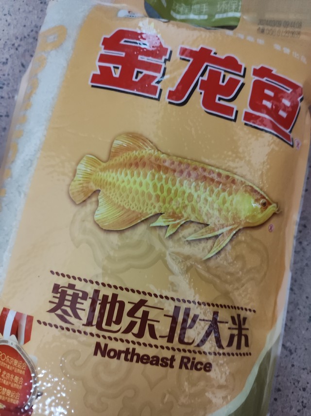 寒地出品的大米吗？