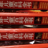 中国少年百科全书