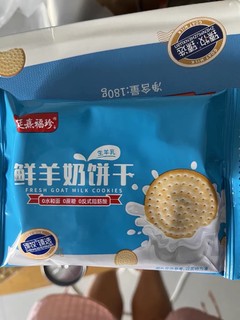 踏青必备羊奶饼干