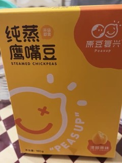 踏青小零食蒸鹰嘴豆