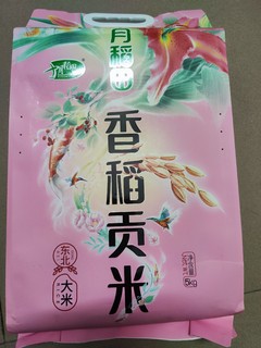 十月稻田香稻贡米5kg(2023年新米)