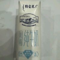 蒙牛【11月产】特仑苏梦幻盖纯牛奶250ml*10盒