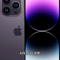 消息称苹果 iPhone 16 Pro 机型起步存储升至 256GB