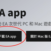 EAapp新手小白篇①：ea怎么下载？两种下载安装EAapp平台客户端教程