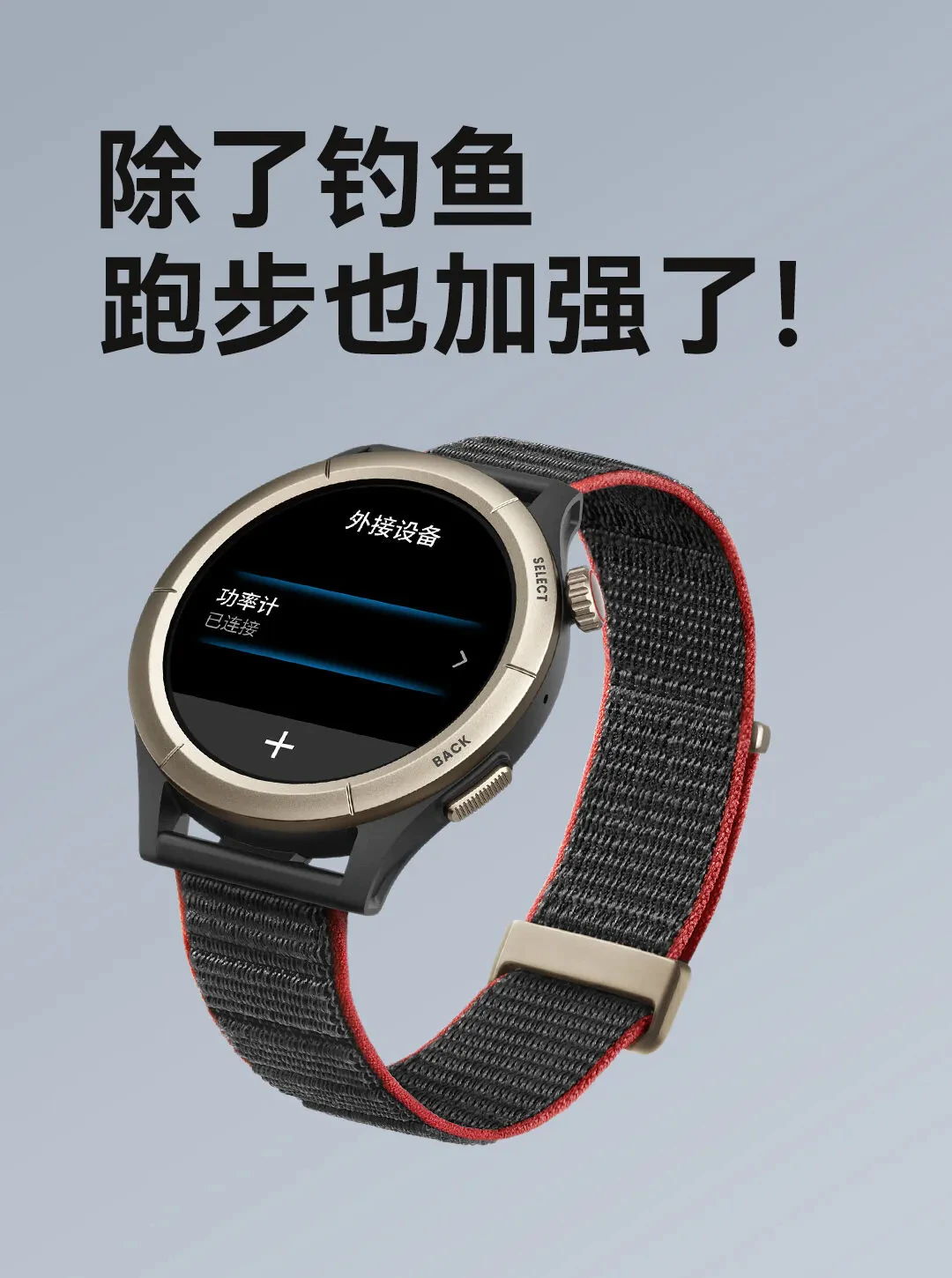 钓鱼佬狂喜！华米 Amazfit 手表钓鱼模式：可记录竿数、捕获条数、最佳气压