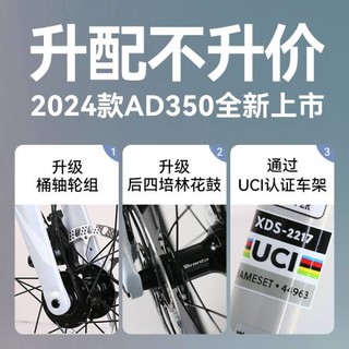 喜德盛（xds）公路自行车24款桶轴版AD350 奶油黄/白（24款桶轴版） 480mm