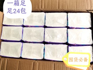 日用品专栏 篇一百三十三：柔软如云朵的抽纸，一触即爱，维达棉韧抽纸！