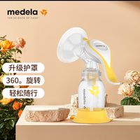 美德乐（Medela）手动吸奶器和韵舒悦版