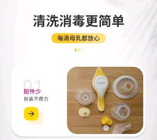 美德乐（Medela）手动吸奶器和韵舒悦版