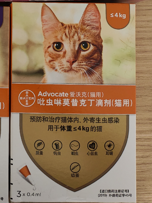 福来恩猫咪驱虫