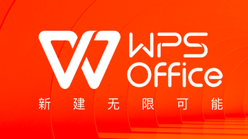 金山WPS被曝无限套娃式收费！客服回应：会记录 可以留意后续优化