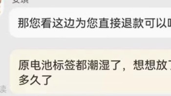 TOVE儿童手表已全款退