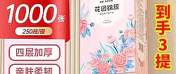 漫花 6.9元悬挂抽纸1000张*3提  7.9可心柔抽纸40抽*7 6元 卷纸12卷