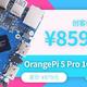 OrangePi 5 Pro开箱