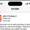 iPhone 篇九：iOS 17.5：正式开放网页侧载功能！