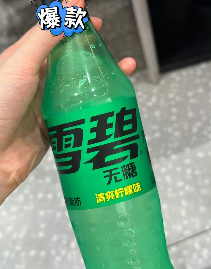 雪碧碳酸饮料