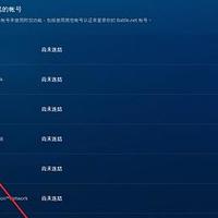 全攻略：战网怎么绑定steam账号？轻松实现steam关联战网国际服账号