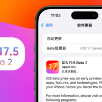 iOS系统体验报告 篇一百二十三：苹果iOS 17.5 Beta 2体验：一个更新和修复，续航情况没变化