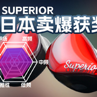 火到日本？qdc SUPERIOR有线耳机听歌